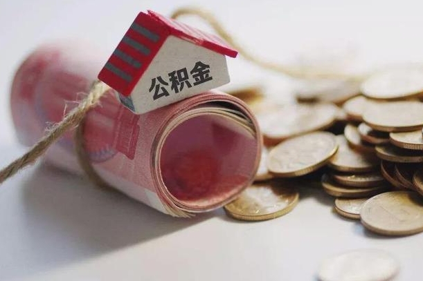 襄垣自己辞职提公积金怎么提（自己辞职怎么提取公积金）